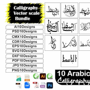 Puede incluir: Una descarga digital de 10 diseños de caligrafía árabe en blanco y negro. Los diseños están en formato cuadrado y están dispuestos en una cuadrícula. Los diseños están disponibles en los formatos AI, PSD, CMX, CDR, EPS, SVG, DXF, PDF, JPG y PNG.