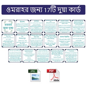 Doa Umroh Dalam Rumi Ringkas | Bengali Umrah Dua Cards | Complete Pdf Collection | Buy Online 2024 | Bangla PDF| Bangladesh | Size 3.4"x3.4"