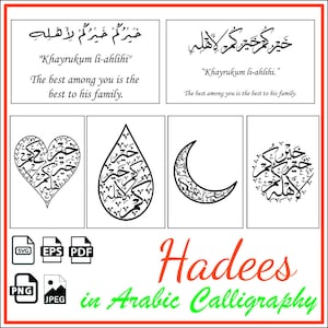 Hadees Arabic Calligraphy الدنيا متاع، وخركم خركم لأهله Khayrukum khayrukum Li Ahlihi SVG and PNG Vector File