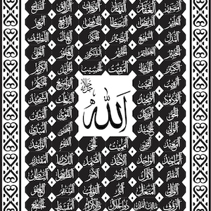 Asma Ul Husna in Rectangular Design Calligraphy | 99 Names of Allah ...