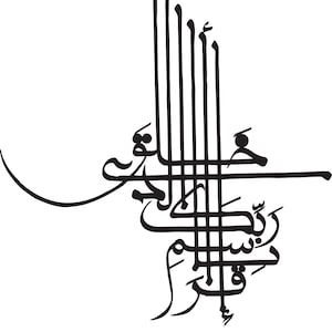 May include: Black and white calligraphy art featuring the Arabic phrase "Allah" in a decorative, stylized font.