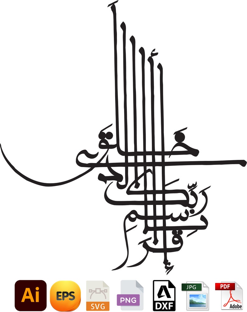 May include: Black and white calligraphy art featuring the Arabic phrase "Allah" in a decorative, stylized font.