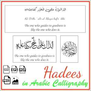 Hadees Caligrafía árabe الدلو على الخيري كافى اليه Al-Dalu Ala Al-Khayri Kafi Ilayh Archivo vectorial SVG y PNG