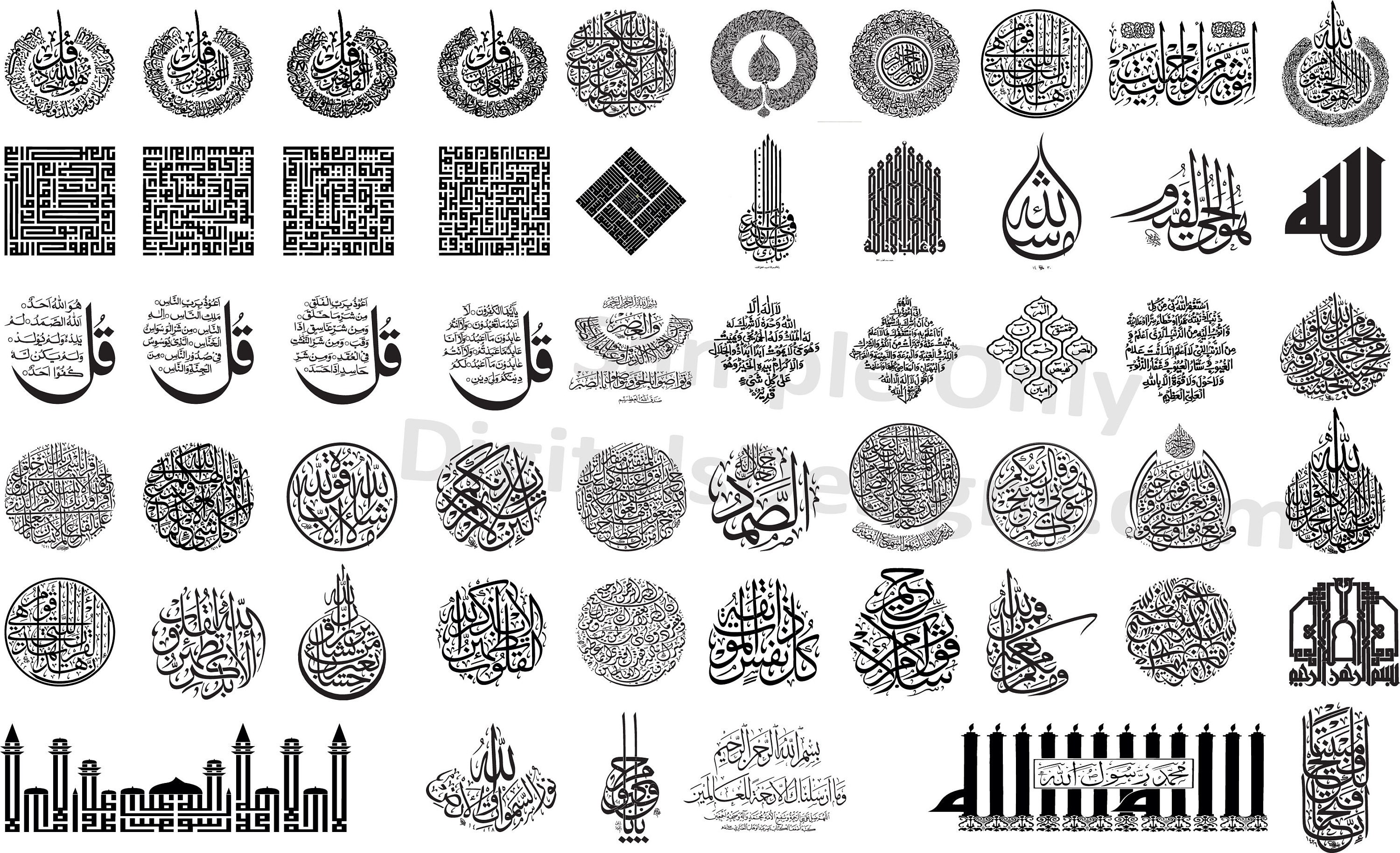 Arabic Minar Cd R File Arabic Calligraphy Bundle: Islamic Art, Quran Verses (digital Download ...