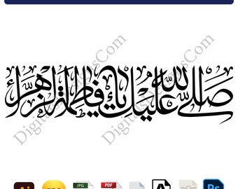 Sallallahu Alaika Ya Fatimah Al-Zahra | اصلى الله عليك يا فاطمة الزهراء | Vector Arabic Calligraphy | SVG PNG EPS and More |