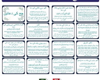 Urdu Hajj Duain Flash Cards Digital Printable اردو حج دعائیں فلیش کارڈ