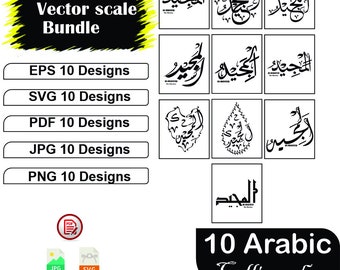 Al Majeed المجيد Asma ul Husna 99 Names of Allah Arabic Calligraphy Digital Download Printable SVG Files Digital Print Poster Designs Islam