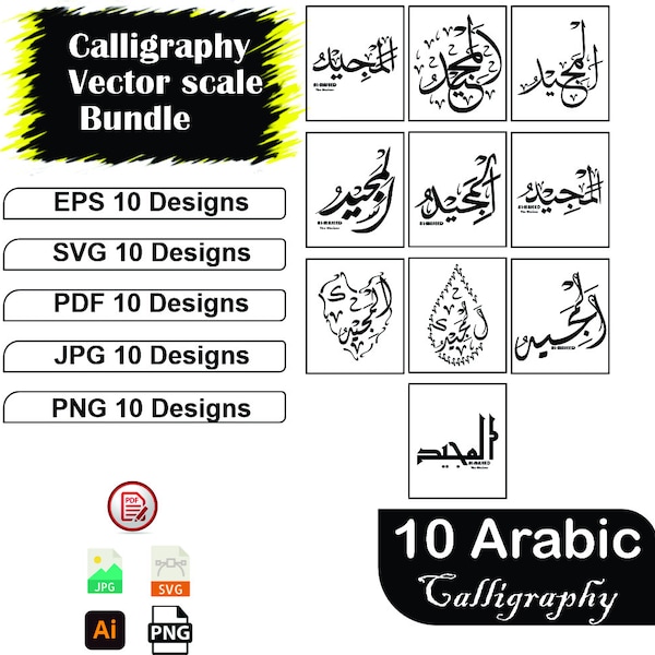 Al Majeed المجيد Asma ul Husna 99 Names of Allah Arabic Calligraphy Digital Download Printable SVG Files Digital Print Poster Designs Islam