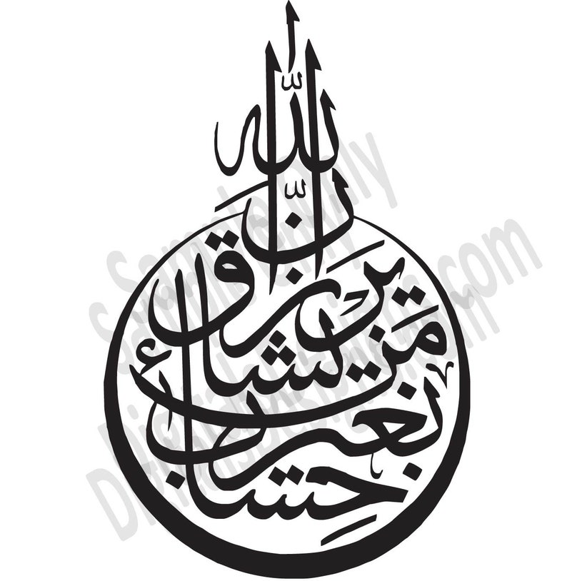 May include: Black and white calligraphy art print featuring the Arabic phrase "Allah" in a decorative, circular design.