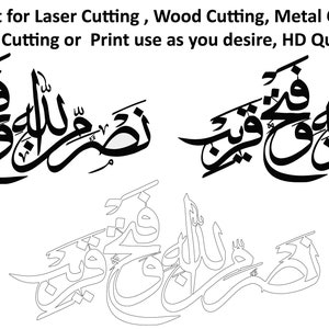 Nasruminallah Islamic Calligraphy Weld Cut File