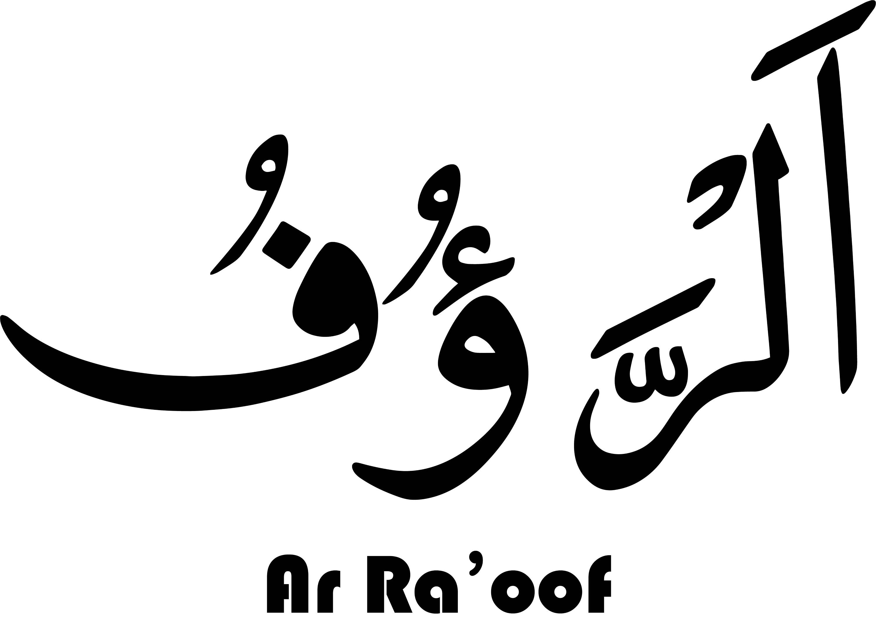 Sayad Raoof Ar Rauf الرؤف Arabic Calligraphy Digital Files - Etsy