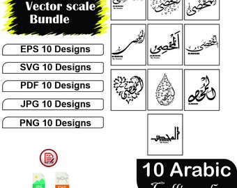 Al Muhsee 99 Name of Allah Arabic Calligraphy Round Calligraphy Droplet Shape Calligraphy Heart Shape Arabic Calligraphy SVG Vector Al Muhsi