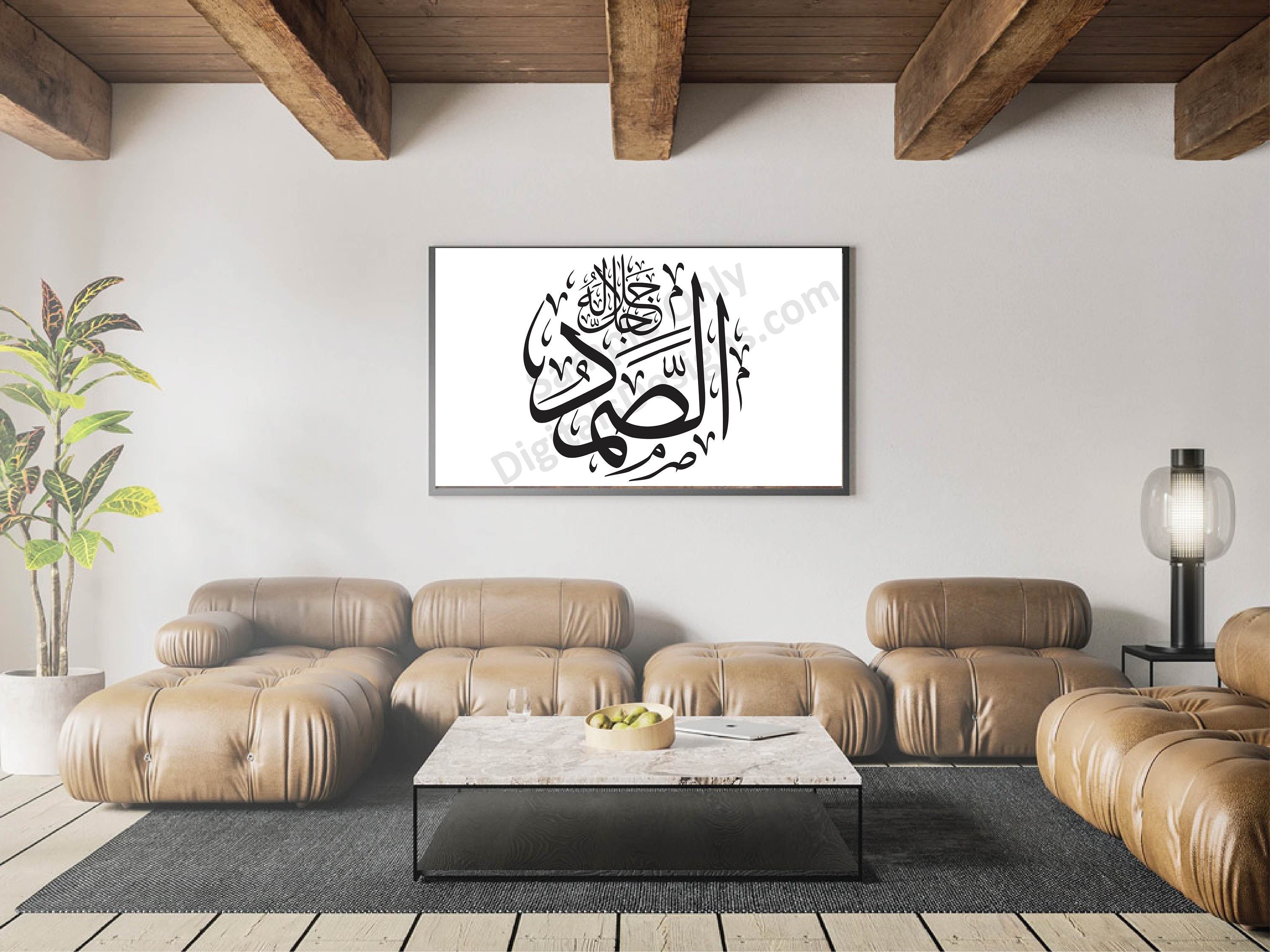 Assamad Allah Jalla Jala Lahu Arabic Calligraphy Vector Files AI CDR CmX Pdf Jpeg CVG eps As Samad