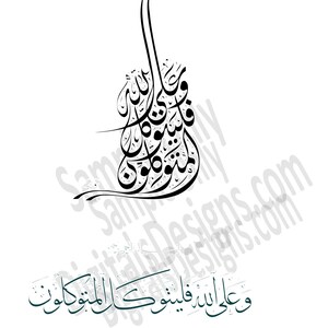 Op de afbeelding: Zwart-witte kalligrafiekunst met de Arabische tekst "وعليكم السلام ورحمة الله وبركاته" in groen.