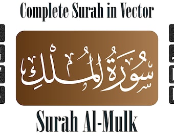 Surah Al-Mulk 67 PDF Printable Full Sura AlMulk Vector | SVG Png AI Eps | Cricut Silhouette | Instant Download | سورة الملك | Cut Files