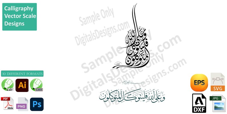 Wa Ala Allah Fala Tawakal ul Mutawakkilin Arabic Calligraphy