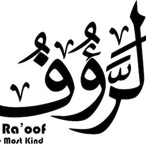 Ar Rauf الرؤف Arabic Calligraphy Digital Files - Etsy