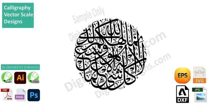 May include: Black and white calligraphy design in a circular shape. The design features intricate Arabic script. The text reads "Sample Only".