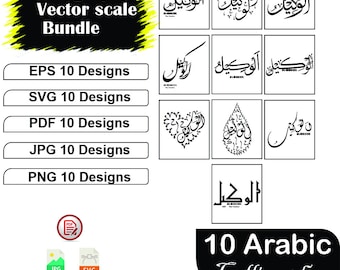 Al-Wakeel - 99 Names of Allah Arabic Calligraphy Round Calligraphy Droplet Shape Calligraphy Heart Shape Arabic Calligraphy SVG Vector Files