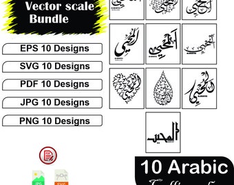 Al Muhyi 99 Names of Allah Arabic Calligraphy Round Calligraphy Droplet Shape Calligraphy Heart Shape Arabic Calligraphy SVG Vector Files