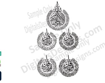 Ayat Al Kursi y 4 Qul Caligrafía árabe XVG CDR EPS Surah Kafirun, Ikhlas, Falaq Nas y Ayatul Kursi Arte mural islámico Cricut Silhouette