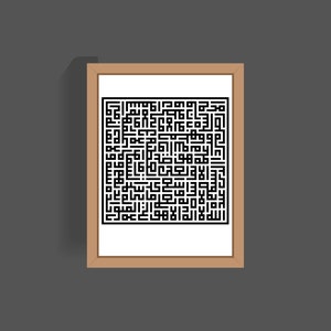 May include: A framed black and white print of Islamic calligraphy in a brown frame. The calligraphy is in a square shape and is made up of intricate patterns.