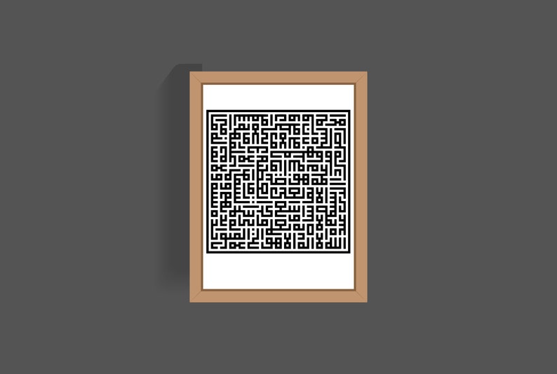 May include: A framed black and white print of Islamic calligraphy in a brown frame. The calligraphy is in a square shape and is made up of intricate patterns.