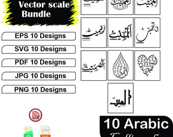 Al Mumeet 99 Nombres de Alá Caligrafía árabe Caligrafía redonda Forma de gota Caligrafía Forma de corazón Caligrafía árabe Archivos vectoriales SVG