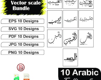 Al Haseeb الحسيب Digitale Dateien Al Hasib