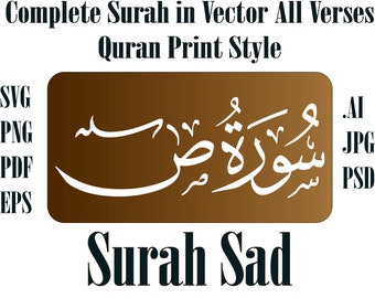 Printable Surah Saad 38 / Surat Sad SVG PNG AI Vector for Cricut and Silhouette - Instant Download سورہ ص  Eps and Dxf Cut files