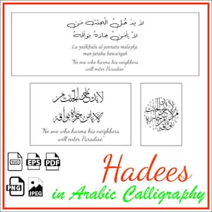 Puede incluir: Texto en caligrafía árabe en blanco y negro sobre un fondo blanco. El texto dice "La yadkhulu al-jannata malayka man jarahu bawa'iqah" que se traduce como "Nadie que haga daño a sus vecinos entrará al Paraíso." El texto está enmarcado en un rectángulo negro. La imagen también incluye las palabras "Hadees en caligrafía árabe" en una fuente verde y naranja.