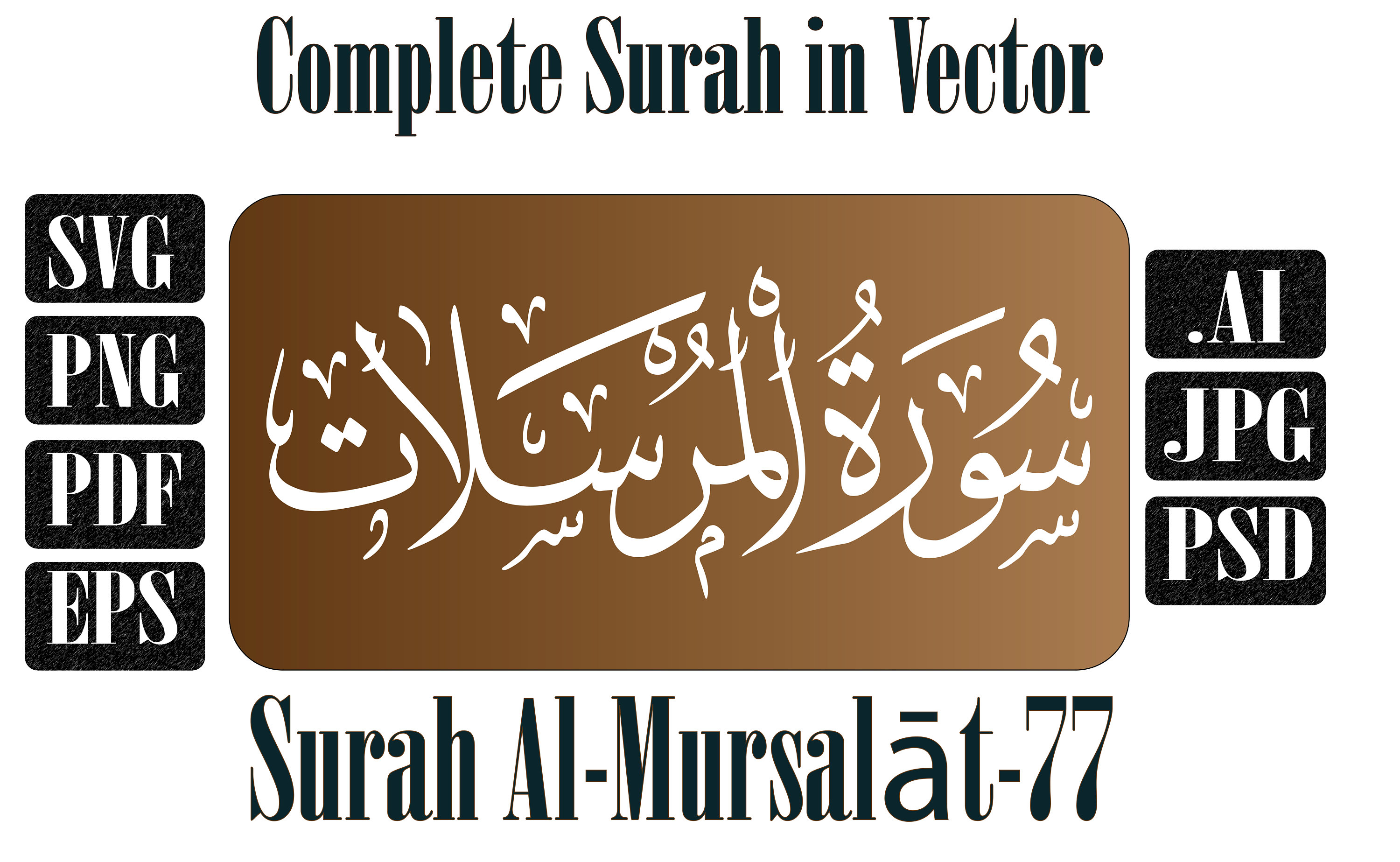 Surah Al-Mursalat 77 سورة المرسلات  Surah Al Mursalat Full Surah - SVG, EPS, Printable Arabic Text PDF and More Vector Formats