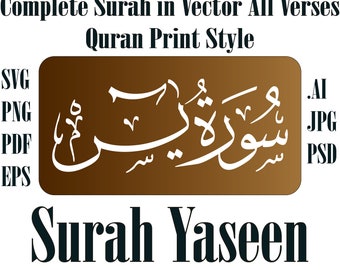 PDF Printable Surah Yaseen 36 سورۃ یس  / Sura Ya Sin / Yasin SVG Png AI Eps Cdr Cricut Silhouette Instant Download Jpg Cut Files Svg Pdf