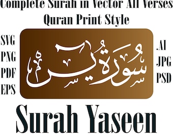 PDF Printable Surah Yaseen 36 سورۃ یس  / Sura Ya Sin / Yasin SVG Png AI Eps Cdr Cricut Silhouette Instant Download Jpg Cut Files Svg Pdf