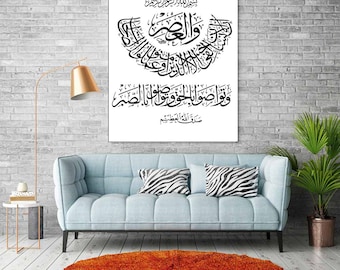 Surah Al Asar Arabic Calligraphy Vector Scale Coreldraw, Adobe Illustrator PDF PSD SVG Png Jpg Files