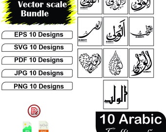 Al Waliyy 99 Names of Allah Arabic Calligraphy Round Calligraphy Droplet Shape Calligraphy Heart Shape Arabic Calligraphy SVG Vector Al Wali