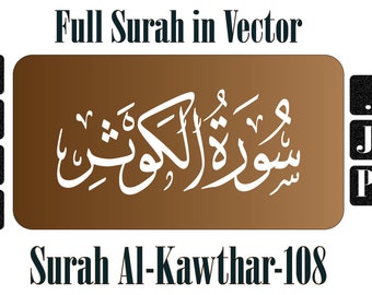 Surah Al Kausar 108 سورة الكوثر Full Surah in PDF, SVG, EPS, Printable Arabic Text Pdf Also Known as Surah Al-Kawthar / Al Kauser