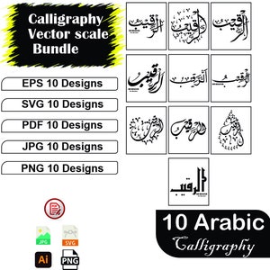 Ar Raqeeb الرقيب Asma ul Husna 99 Names of Allah Arabic Calligraphy Digital Download Printable SVG Files Digital Print Poster Designs Islam