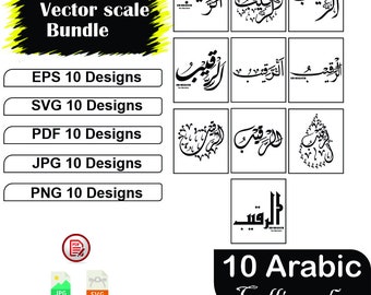 Ar Raqeeb الرقيب Asma ul Husna 99 Names of Allah Arabic Calligraphy Digital Download Printable SVG Files Digital Print Poster Designs Islam