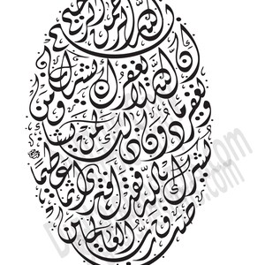 Op de afbeelding: Zwart-witte kalligrafiekunst met Arabisch schrift in een cirkelvormig ontwerp. Het schrift is ingewikkeld en gedetailleerd, met vloeiende lijnen en bochten.
