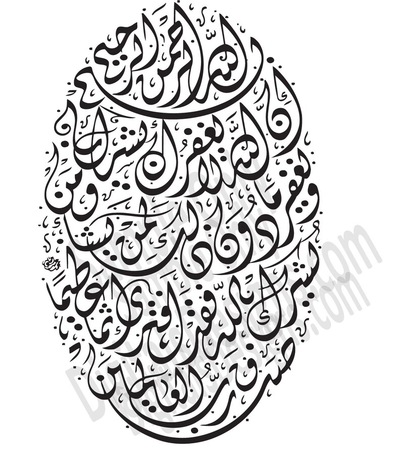 Op de afbeelding: Zwart-witte kalligrafiekunst met Arabisch schrift in een cirkelvormig ontwerp. Het schrift is ingewikkeld en gedetailleerd, met vloeiende lijnen en bochten.