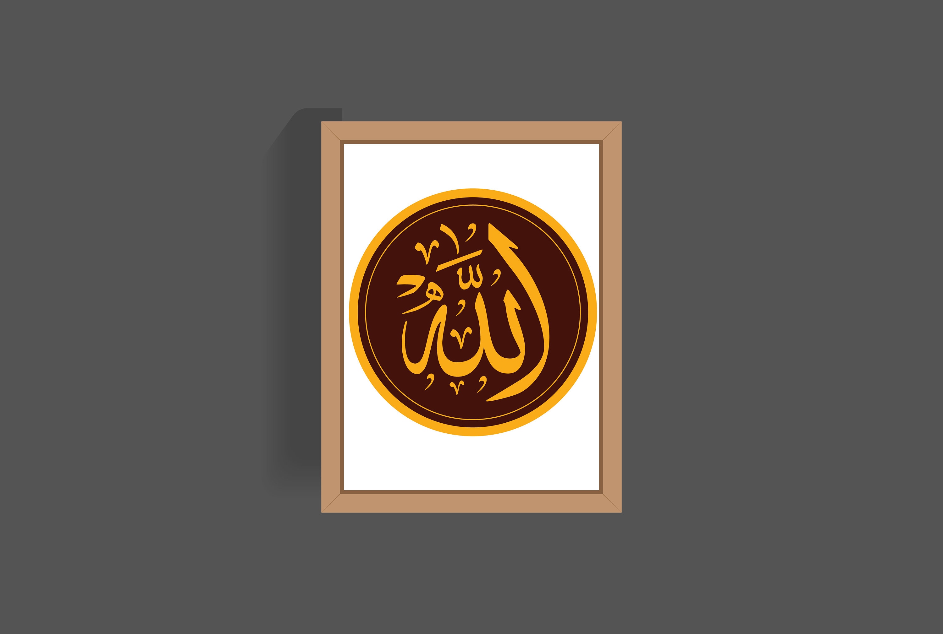 Digital Allah Arabic Calligraphy SVG CDR - Etsy
