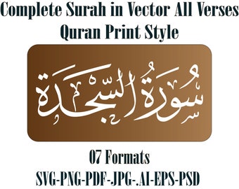 Surah As-Sajdah SVG | Quran Vector Art, Cricut Cut Files (Digital Download)