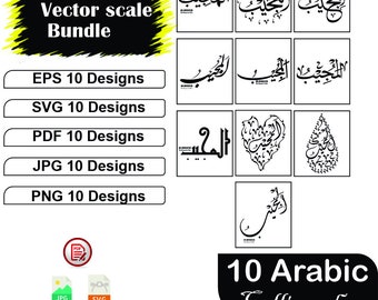 Al Mujeeb المجيب Asma ul Husna 99 Names of Allah Arabic Calligraphy Digital Download Printable SVG Files Digital Print Poster Designs Islam