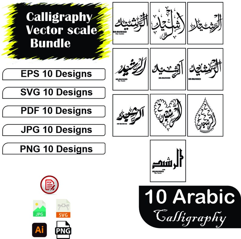 Al Rasheed الرشيد Arabic Calligraphy - Etsy