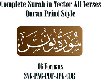 Digital Surah Yunus / Younus 10 All Verses SVG PNG EPS .Cdr Cricut Silhouette سورۃ یونس