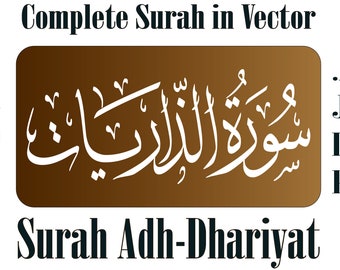 Printable Surah Adh Dhariyat 51 Full Sura Az Zariat SVG PNG AI Vector Cricut Silhouette - Instant Download سورۃ الذاريات Eps | Dxf Cut files