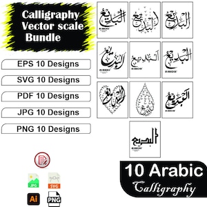 Calligrafia araba Al Badee البديع