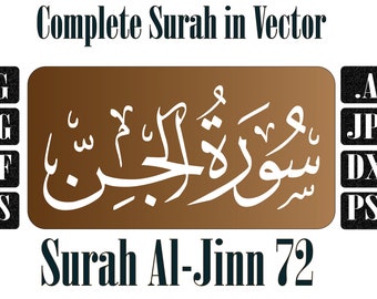 Sourate Al-Jinn 72 الجن Formats vectoriels - SVG, EPS, PDF imprimable et plus
