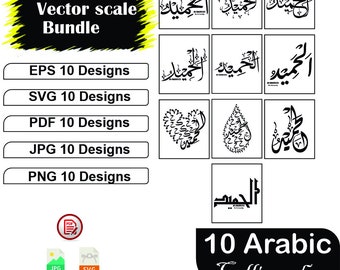 Al Hameed 99Names of Allah Arabic Calligraphy Round Calligraphy Droplet Shape Calligraphy Heart Shape Arabic Calligraphy SVG Vector Al Hamid